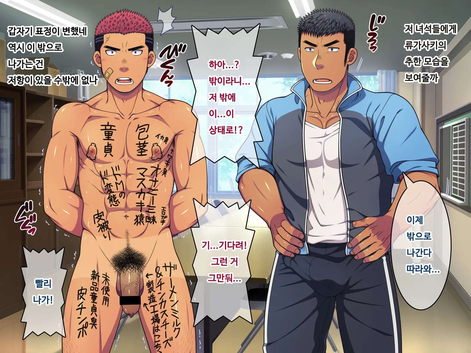 Saimin 50% Namaiki Na Yankee O Ishiki Sonomama De Karada Dake Ayatsureru You Ni Nattara #3